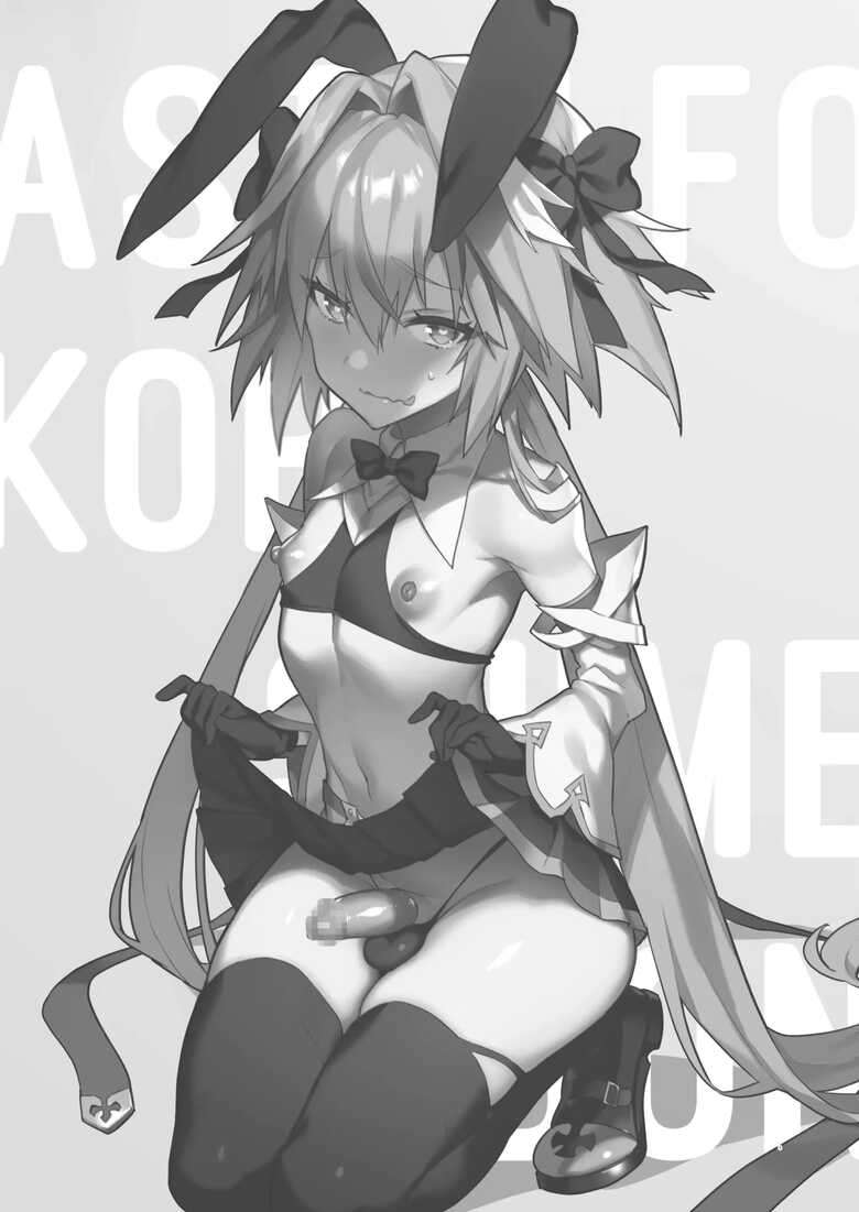 [Morittokoke (Morikoke)] Astolfo Korashime Hon | Teasing Astolfo (Fate/Apocrypha) [Portuguese-BR]