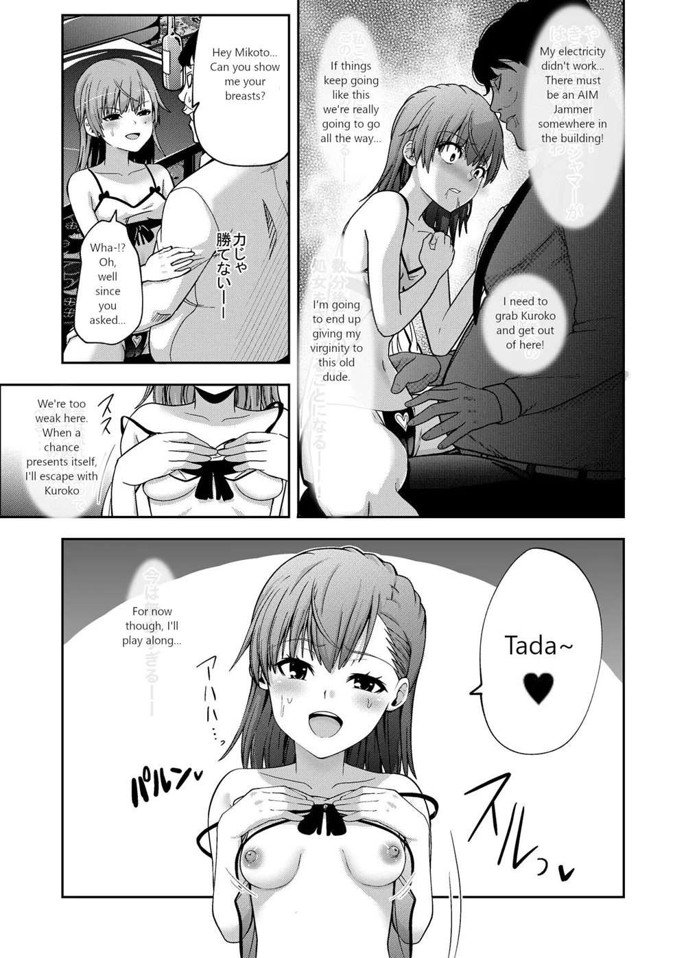 A Certain Scientific Sexual Infiltration [Oneshot]