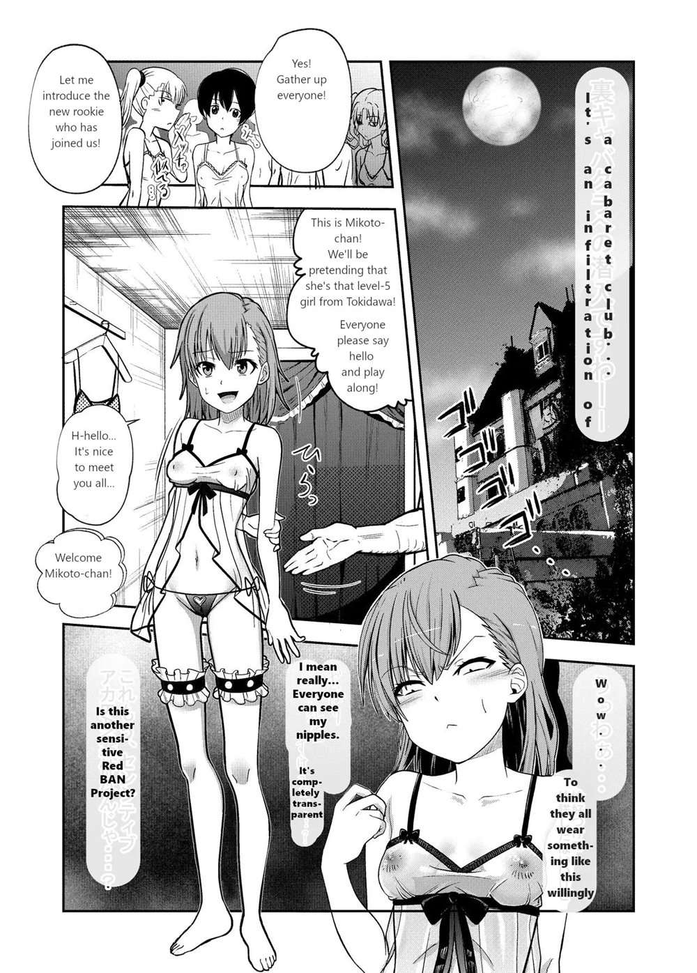 A Certain Scientific Sexual Infiltration [Oneshot]