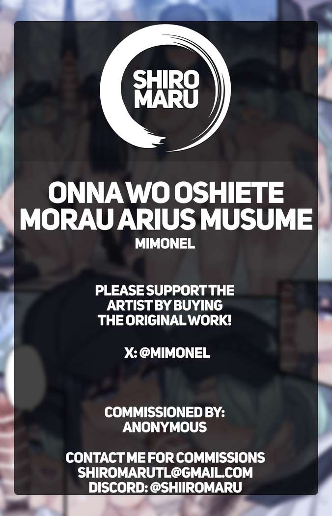 Onna o Oshiete morau Arius Musume | Private Class with the Arius Girls