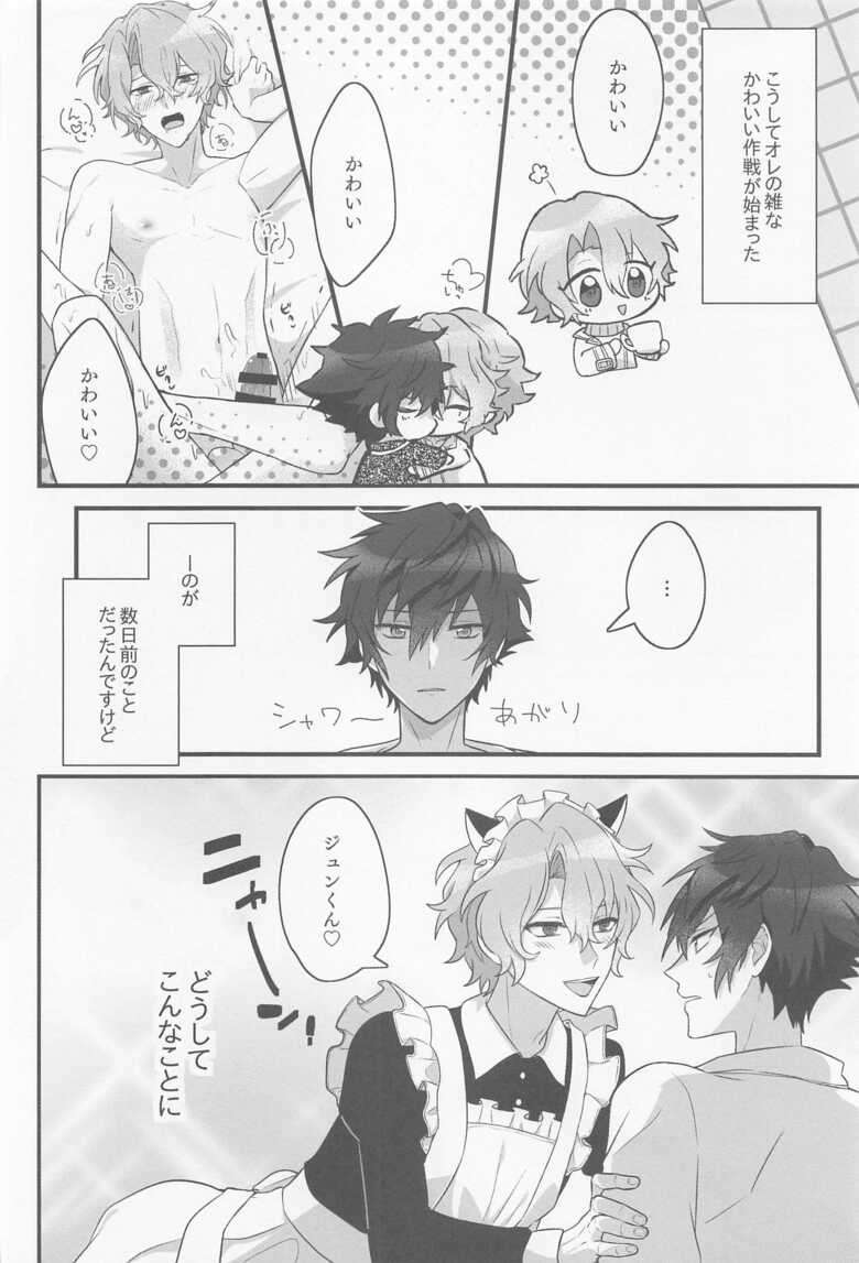 (Junjou Karen na Ii Biyori 4) [hajimecan (Hajimeichi)] Kawaiitte Itte Mimakuru Daisakusen (Ensemble Stars!)