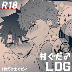 [NAGi] [R18] Muraguda♂LOG (Fate/Grand Order)