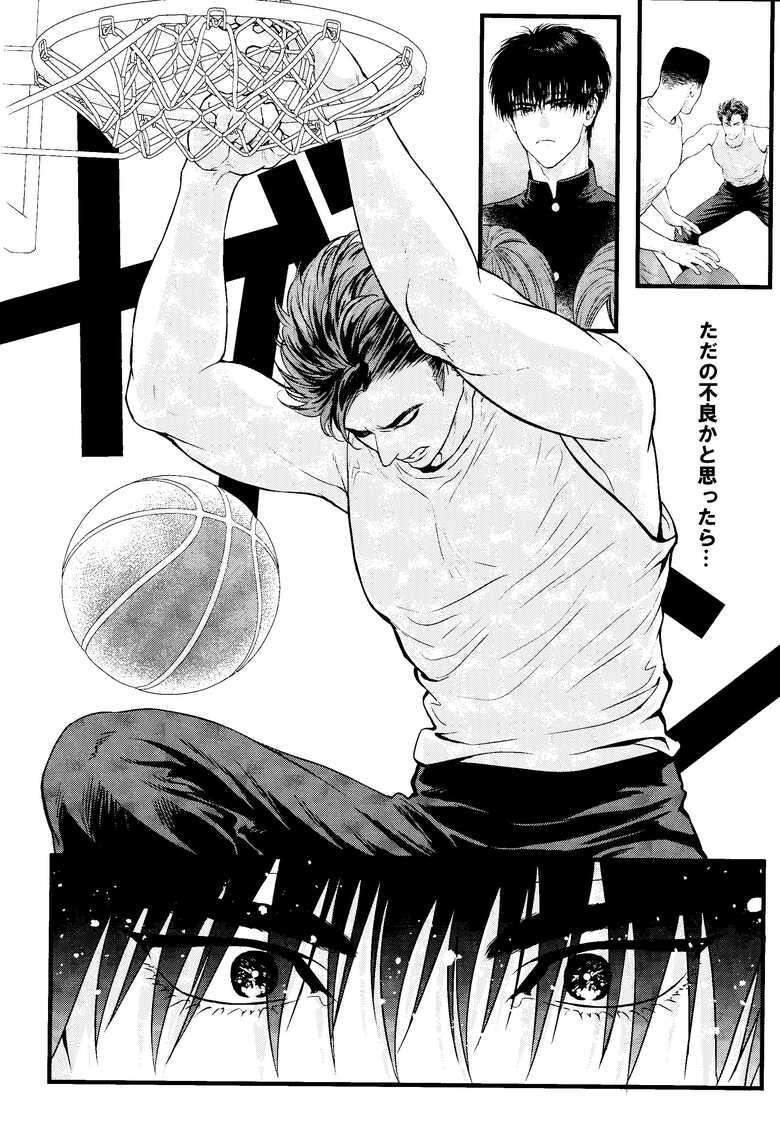 [ROYAL CROWN (Kisaragi Mizu)] Omae ni Muchuu (Slam Dunk) [2023-09-09]