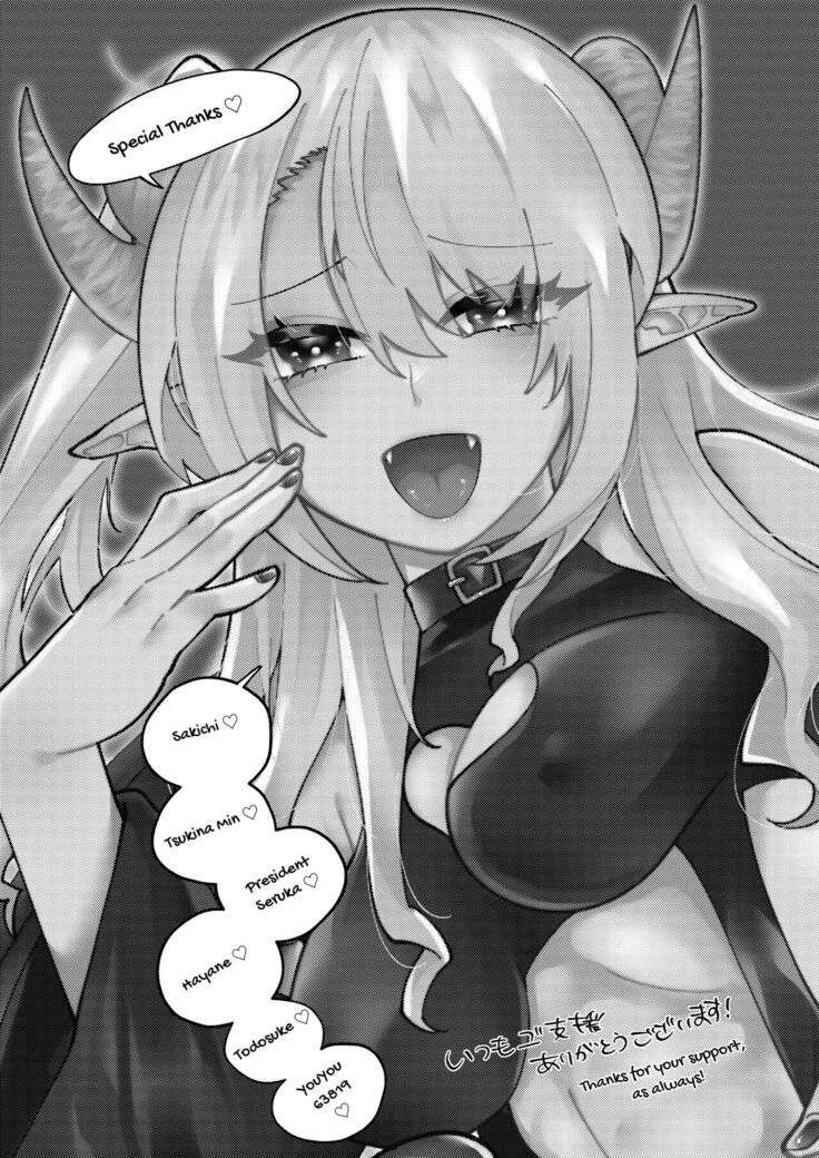 Futanari Succubus ni Rettoushu to Wakarasaremashita -Zako Mesu Soshitsu Ariari Omanko Onii-san Mikke!-