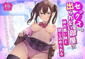 [Whisp (Norisuke)] Sex Shinai to Derarenai Heya ni Naka no Warui Imouto to Tojikomerareru | Trapped in a Sex-locked Room with your Bitchy Little Sister [English] [Kordel]