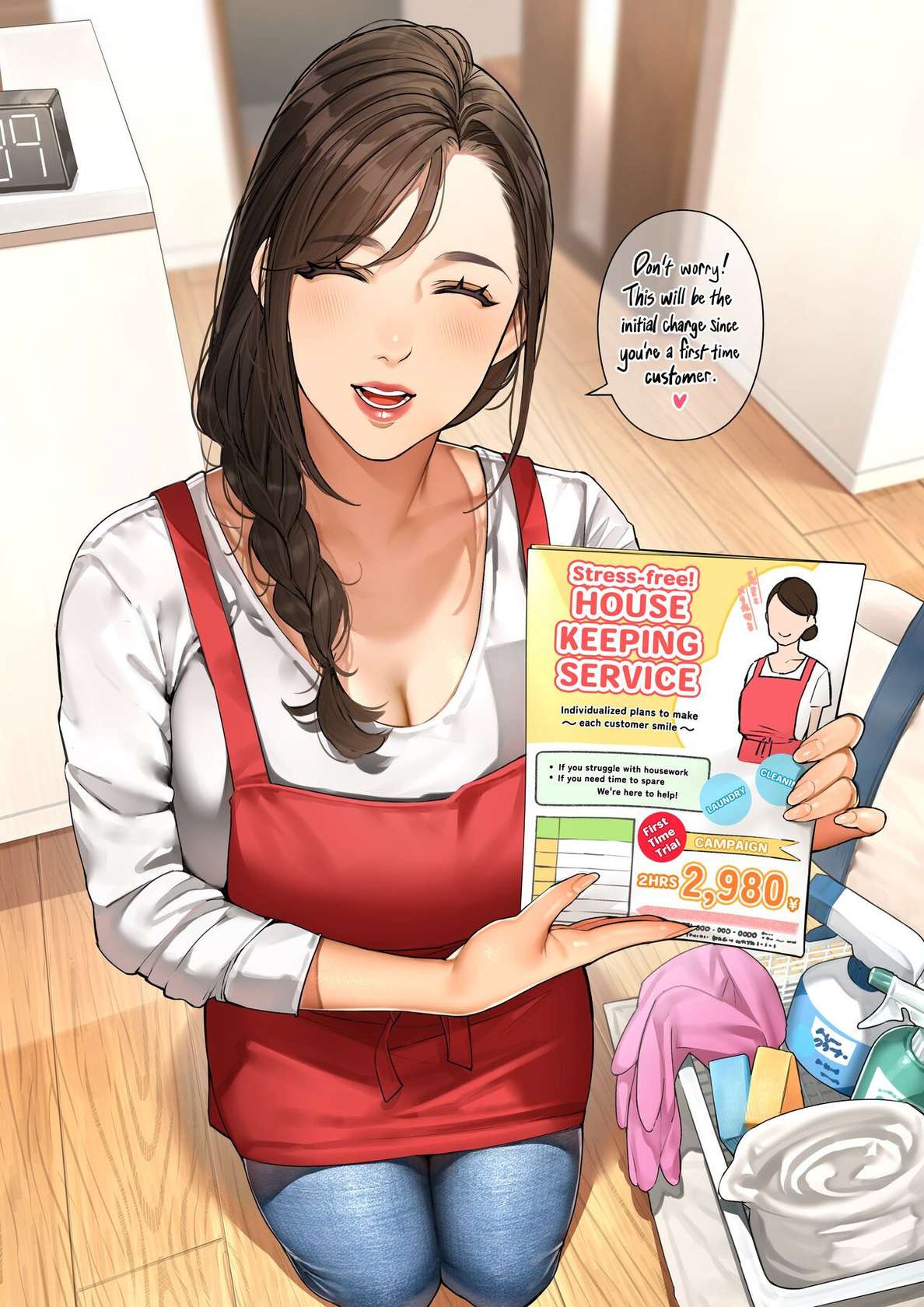 [Sakura no Tomoru Hi e] Kaji Daikou Service | Housekeeping Service [English] [korafu]