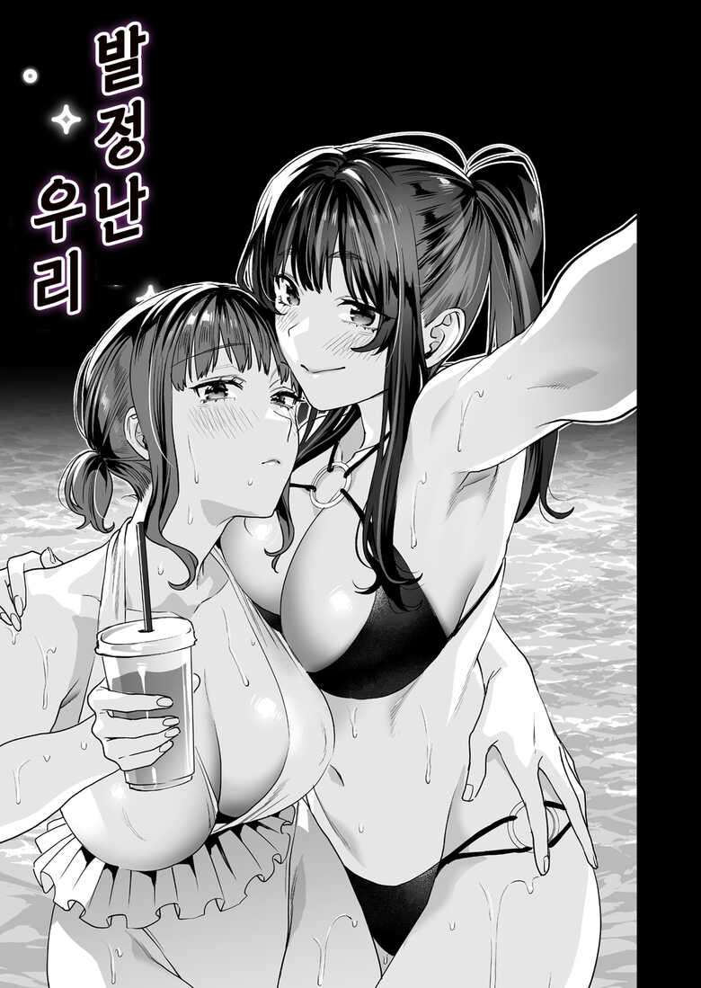 [Mushaburu (Musha Sabu)] Yaritagari na Bokura | 발정난 우리 [Korean] [뭐로하지] [Digital]