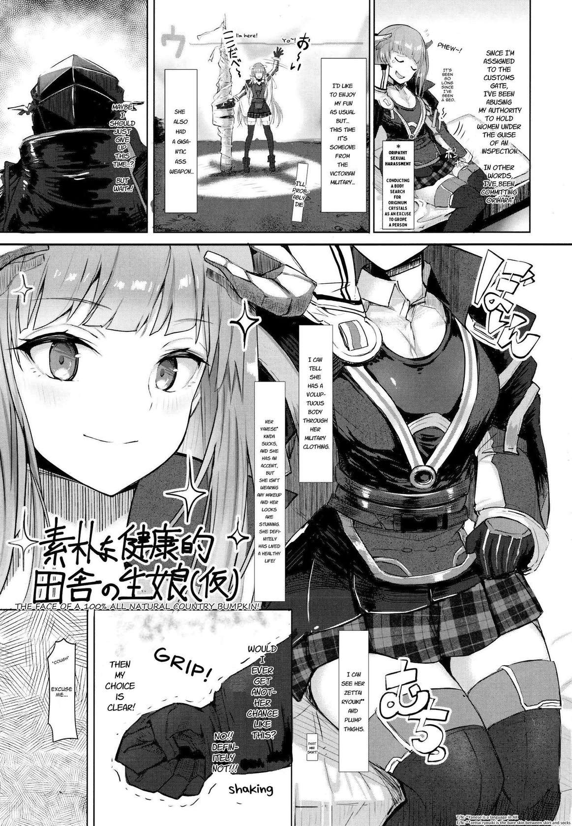 (C101) [BougainVilleA (Yuyumii)] Joudou o Kaijuu suru wa Nikuyoku | Lust Conquers All Emotion (Arknights) [English] [Nice Thighs Scans] [Decensored]