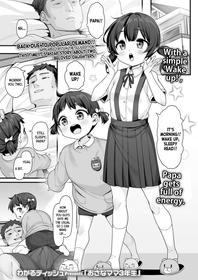 [Wakaru Tissue] Osana Mama 3-Nensei｜Third Year Little Mommies (COMIC LO 2023-12) [English] [Nishimaru] [Digital]