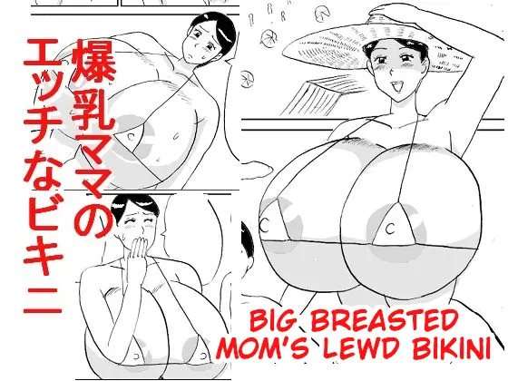 Big Breasted Mom's Lewd Bikini [Oneshot]