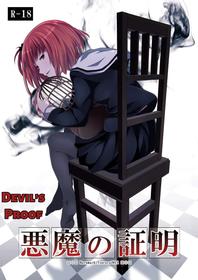 Devil's Proof [Oneshot]