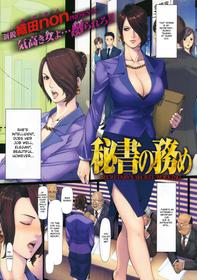 [Oda Non] Hisho no Tsutome | Secretary’s Secret Working (COMIC Kairakuten 2008-07) [English] [Sandwhale]