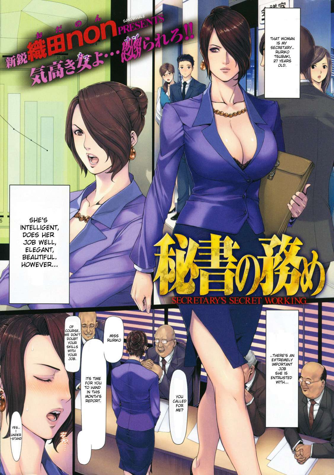 [Oda Non] Hisho no Tsutome | Secretary’s Secret Working