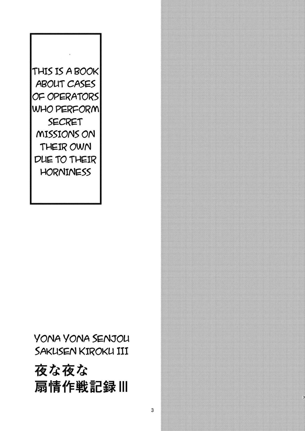 [Shachi (kokihanada)] Yona Yona Senjou Sakusen Kiroku III (Arknights) [English]  [Decensored] [Digital]