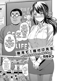 [Hinotsuki Neko] Oshiete! Tanetsuke Sensei ~Karada de Oshieru Aka-chan no Tsukurikata~ | Tell Me! Mating Teacher! ~Teaching Making Babies with Your Body~ (COMIC Grape Vol. 104) [English] [Insomnum] [Decensored]