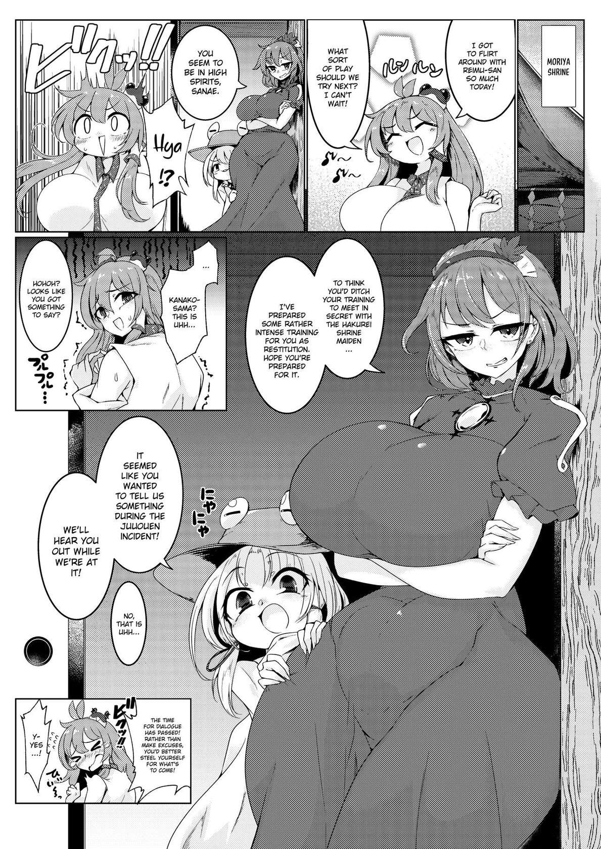 [Hadairo Rooibos Tea (Pandain)] Chuunyuu! Kami-sama Power!! (Touhou Project) [English] [Lorem Ipsum] [Digital]