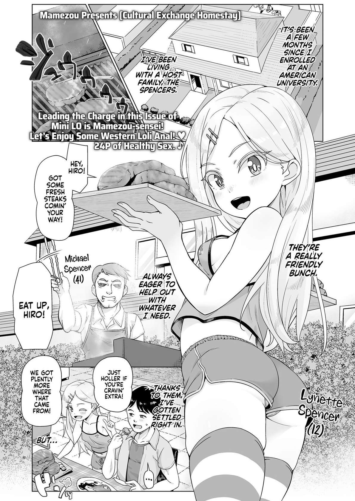 [Mamezou] Ibunka Kousai Homestay | Cultural Exchange Homestay (COMIC LOE VOL.3 Mini LO 1 Jikanme) [English] [Xzosk + cybeast93]