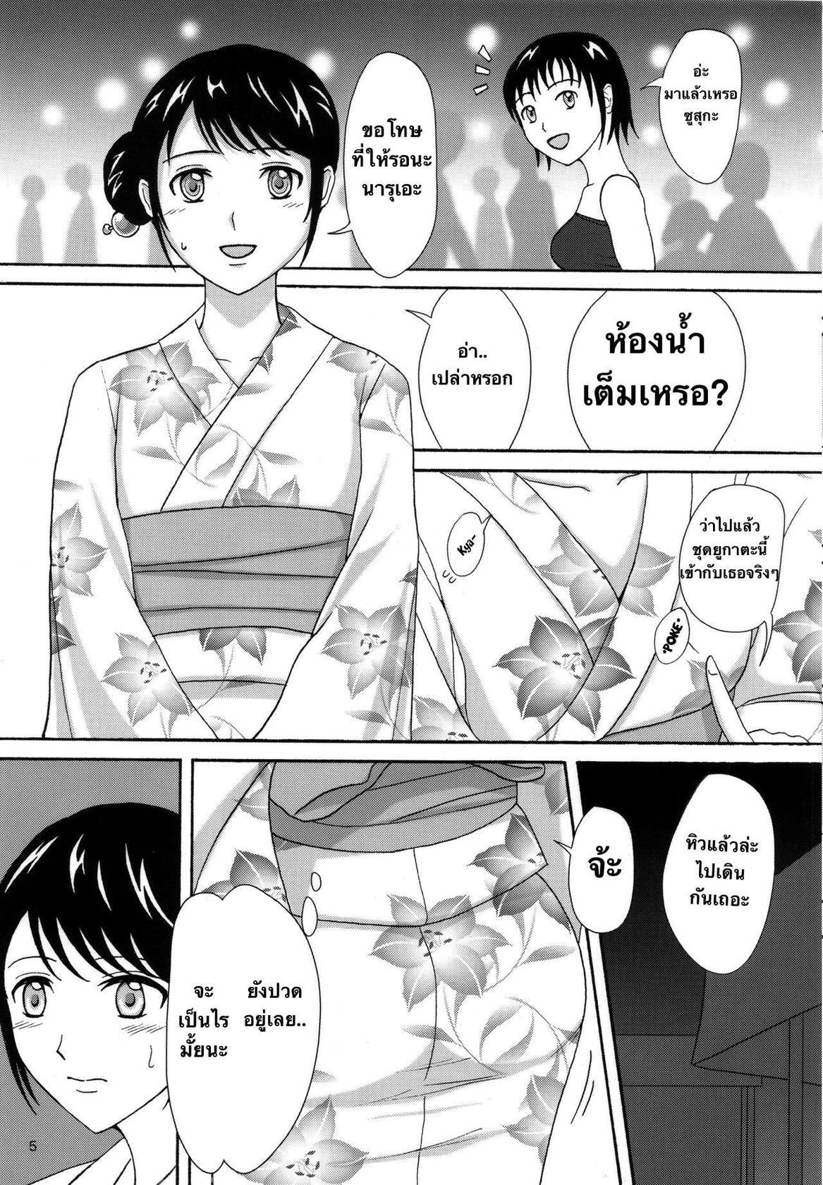 (C78) [Namiroji (Shiina Nami)] Natsuben. [Thai ภาษาไทย] [Mr.Night]