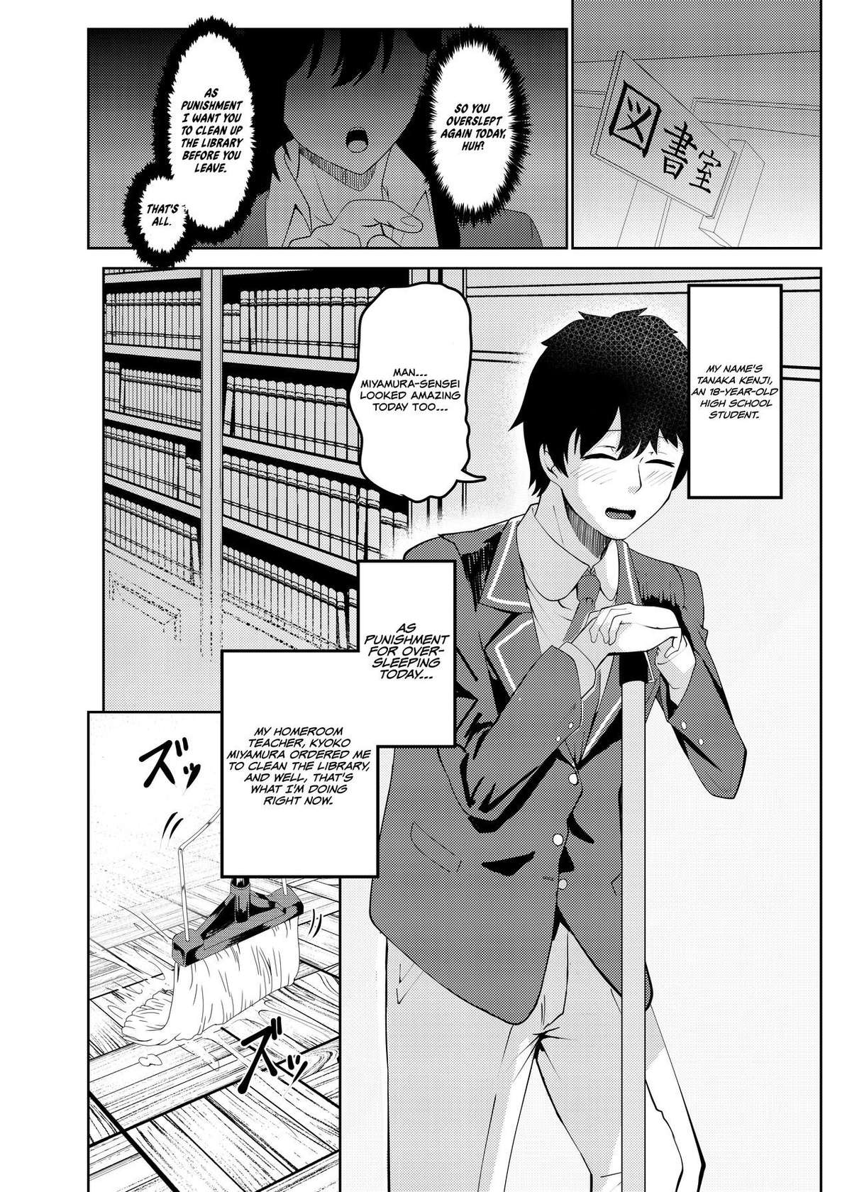 [Serimaru] Ore wa Miyamura sensei | I'm Miyamura sensei [English] [racoonball]