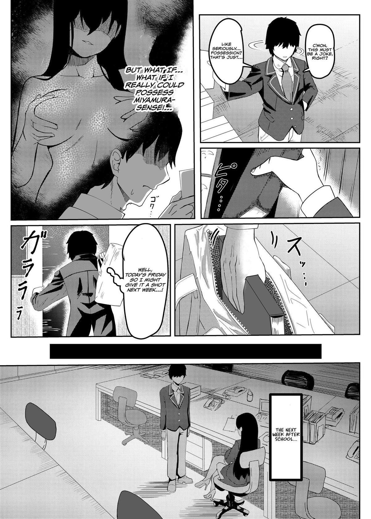 [Serimaru] Ore wa Miyamura sensei | I'm Miyamura sensei [English] [racoonball]