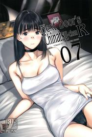 (C102) [Kuragamo (Tukinowagamo)] Tonari no Chinatsu-chan R 07 | Next Door's Chinatsu-chan R 07 [English] [head empty]