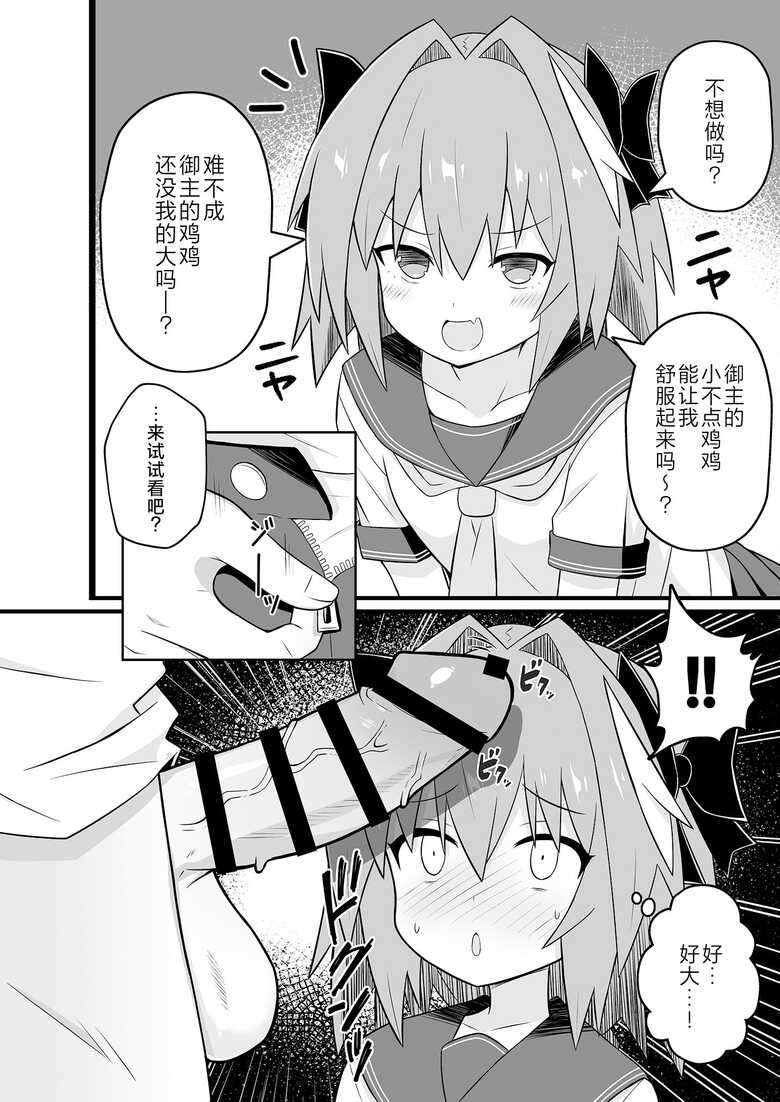 [ExtendZamonas (Caligula)] Astolfo to Meccha Sex suru Hon (Fate/Grand Order) [Chinese] [白杨汉化组] [Digital]