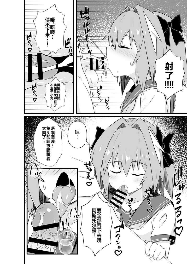 [ExtendZamonas (Caligula)] Astolfo to Meccha Sex suru Hon (Fate/Grand Order) [Chinese] [白杨汉化组] [Digital]