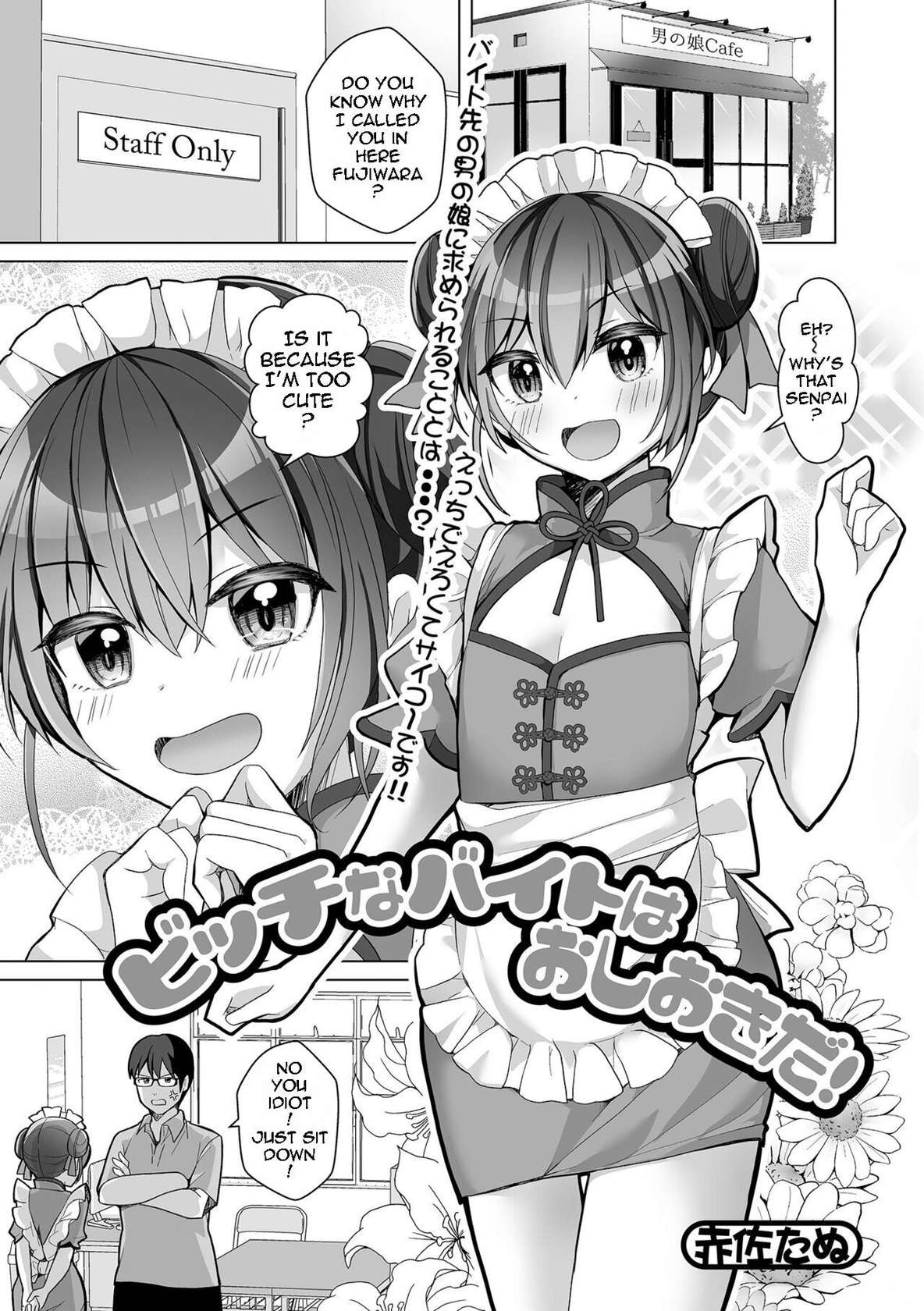 [Akasa Tanu] Bitch na Beit wa Oshiokida! (Gekkan Web Otoko no Ko-llection! S Vol. 79) [English] [Digital]