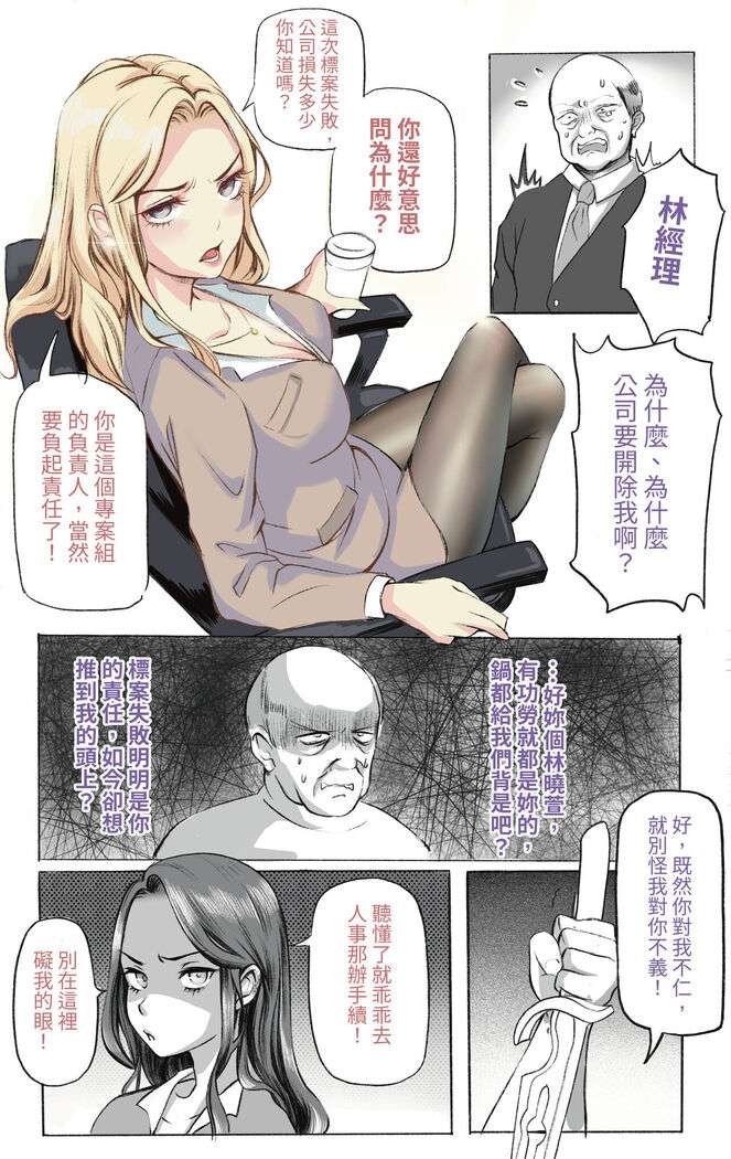 主管的秘密01/主管の秘密01/The secret of supervisor01