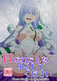 [Cheese Chili Shuu (Salvia Iris)] H na Watashi o, Yurushite Kudasai | Please Forgive My Naughty Side (Fate/Grand Order) [English] [Digital]