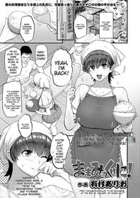 [Arimura Ario] Mamami no Kuse ni! | Even In The Countryside, Being Busty Is Not A Problem, I Tell Ya!  (COMIC Gunjou Vol. 2) [English]