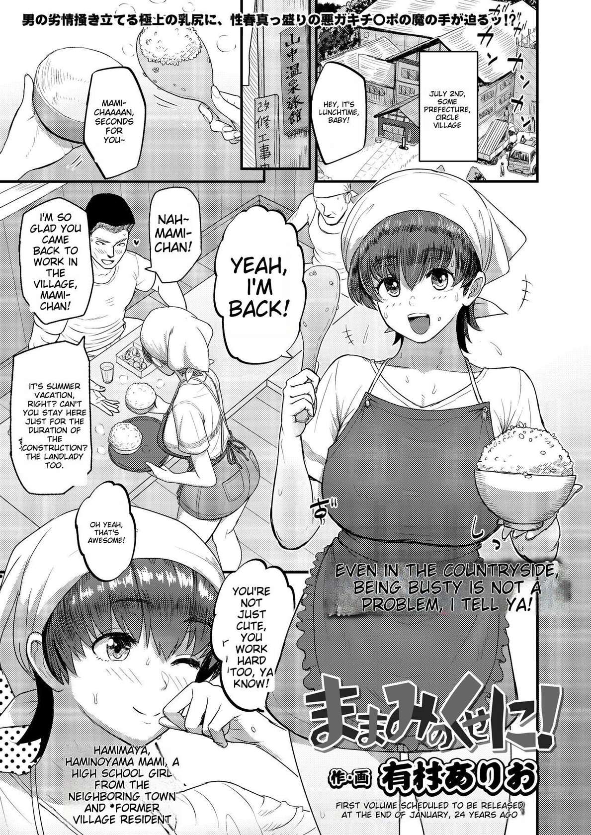 [Arimura Ario] Mamami no Kuse ni! | Even In The Countryside, Being Busty Is Not A Problem, I Tell Ya!  (COMIC Gunjou Vol. 2) [English]