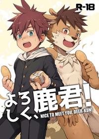 [Beater (daikung)] Yoroshiku, Shika-kun! | Nice to Meet You, Deer-kun! [English] [Uncensored] [Digital]