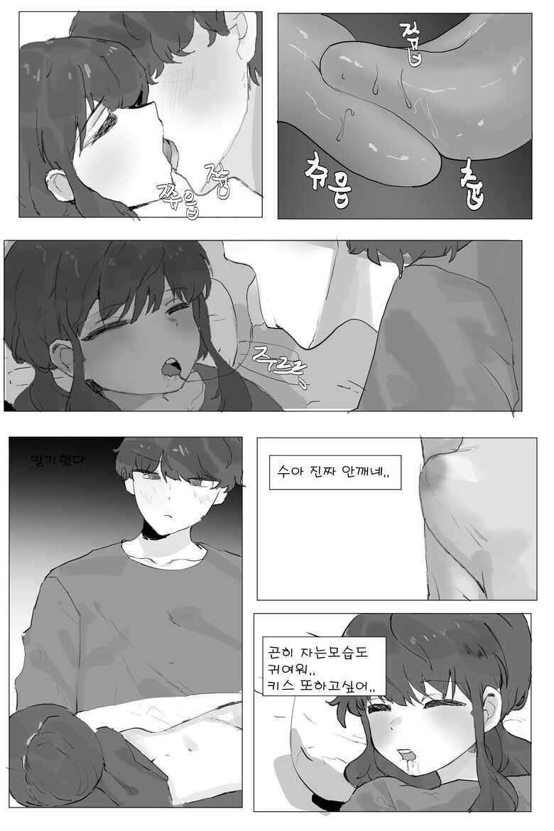 [k8on] 여동생 면간하는 만화 2