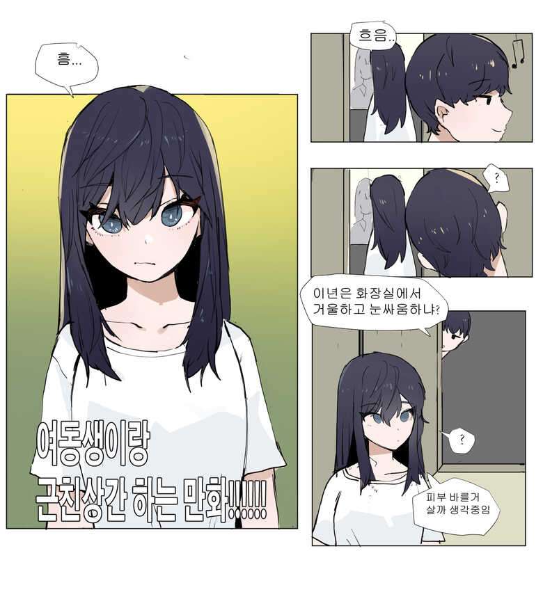 [k8on] 여동생이랑 근친하는 만화 4