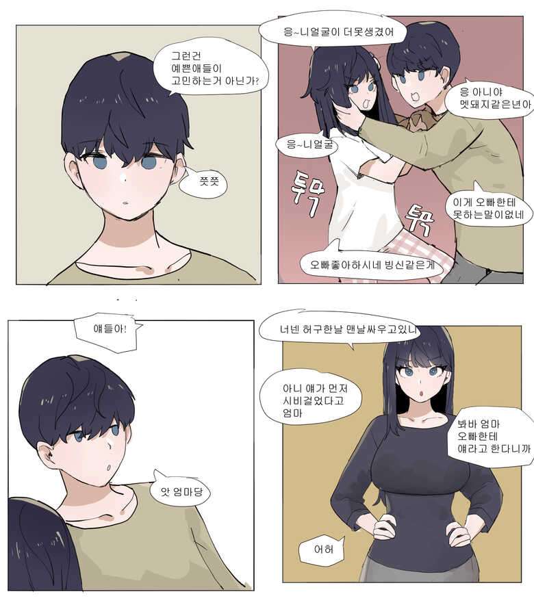 [k8on] 여동생이랑 근친하는 만화 4