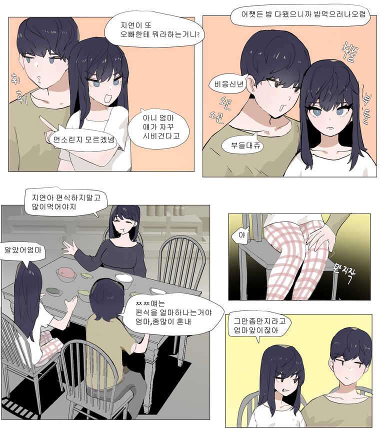 [k8on] 여동생이랑 근친하는 만화 4