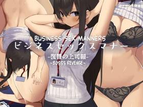 Business Sex Manners ~Boss' Revenge~