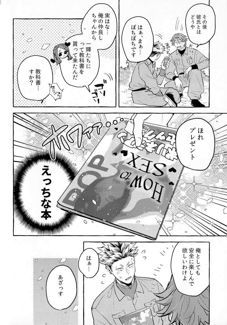 (J.GARDEN54) [Ura/Roji (Akira Roji)] skip run!run!run! (Omae no Hou ga Kawaii Kuse ni)