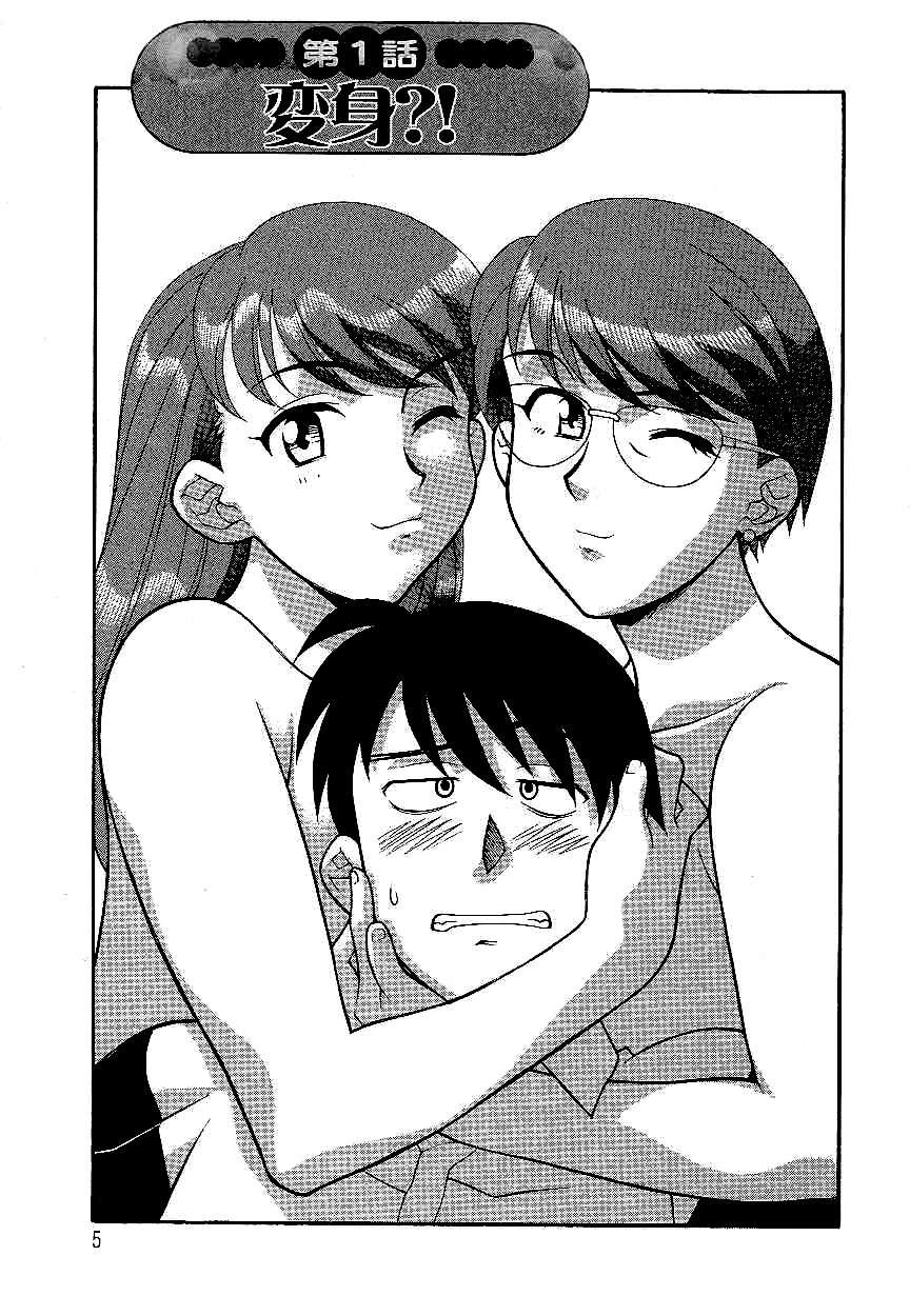 [Yanagi Masashi] Don't Call me Mom!? Ch. 1-10 [English] [ChoriScans]