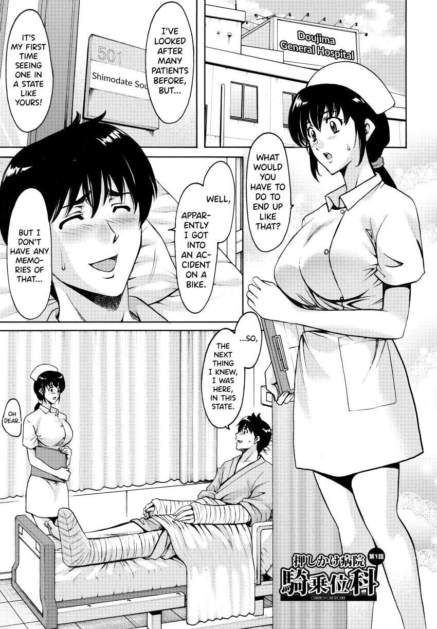 [Hoshino Ryuichi] Oshikake Byouin Netorare-ka - Descend Hospital Netorare [NTR] Department [English] [biribiri] [Digital]