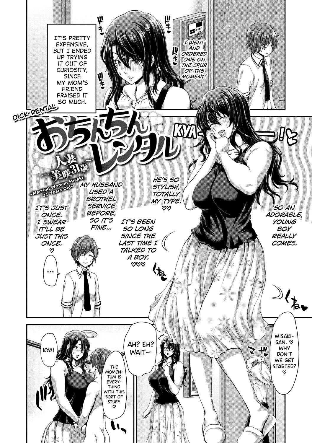 [Hori Hiroaki] Ochinchin Rental - Rent a dick, and ride!! [English] [biribiri] [Digital]