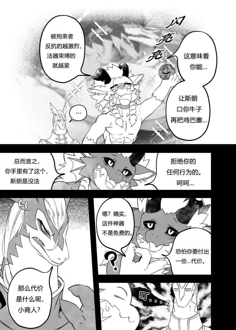 [Nekogaki] Let_s become one again! | 让我们再次融为一体！