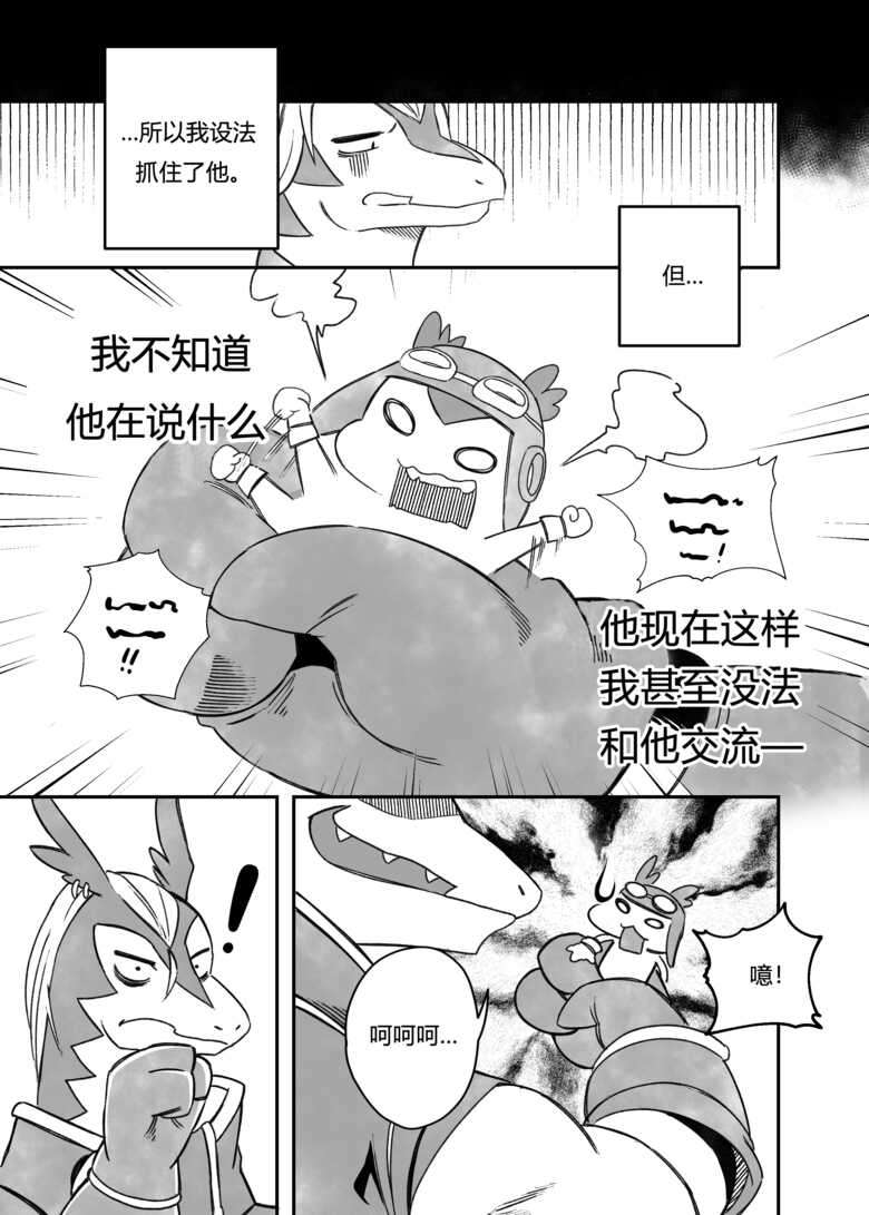 [Nekogaki] Let_s become one again! | 让我们再次融为一体！