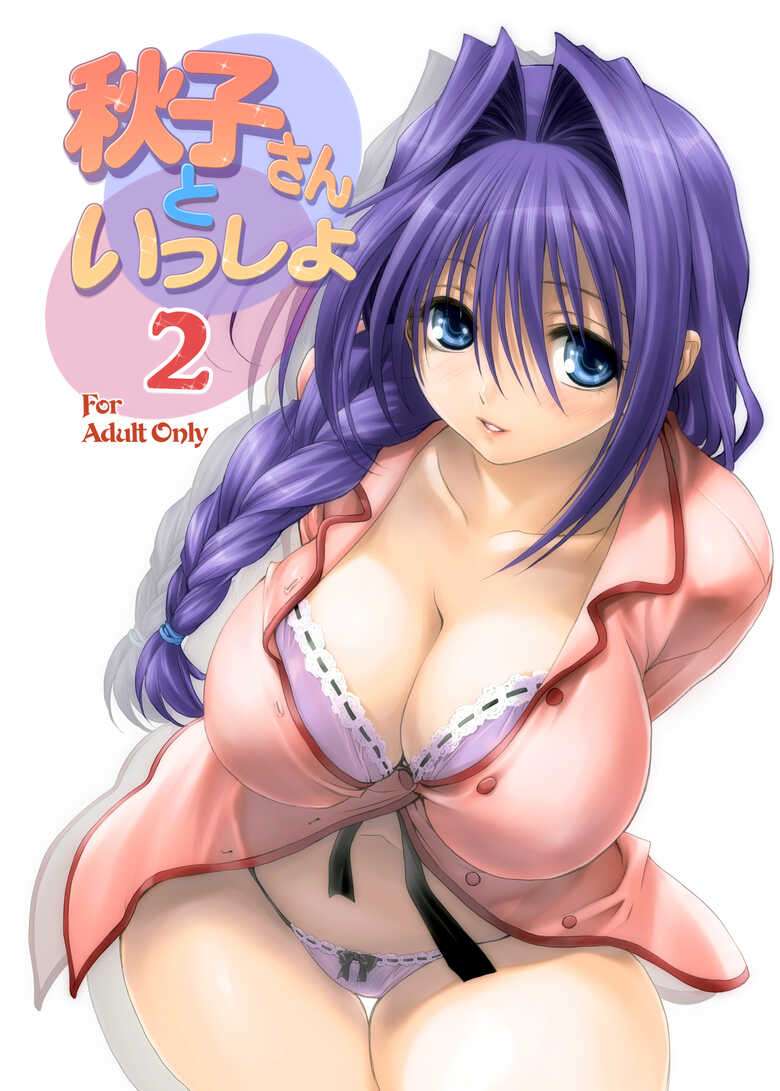 [Mitarashi Club (Mitarashi Kousei)] Akiko-san to Issho 2 (Kanon) [Digital]