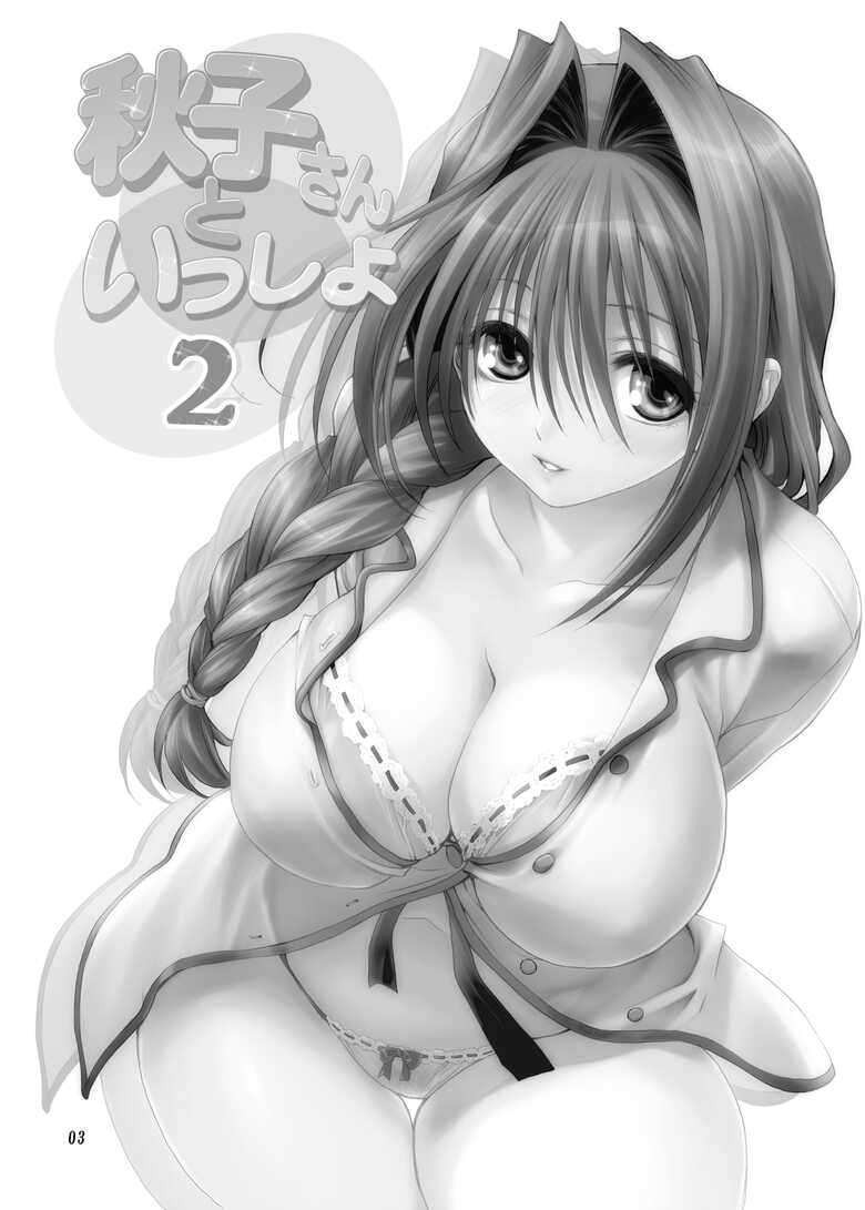 [Mitarashi Club (Mitarashi Kousei)] Akiko-san to Issho 2 (Kanon) [Digital]