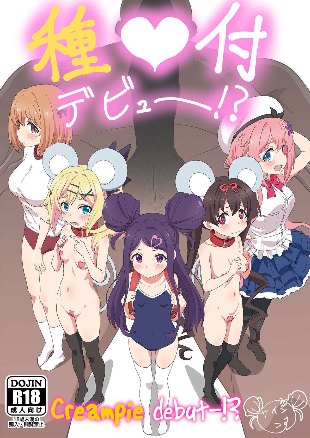 [Beemero Cliché (Sincos)] Tanetsuke Debut!? |  Creampie Debut!?   (Ochikobore Fruit Tart) [English] [Poranya] [Digital]