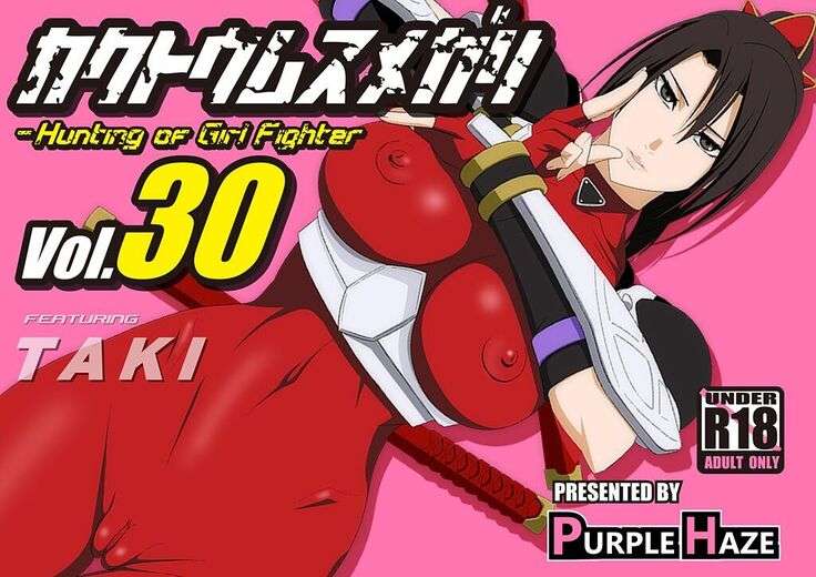 Kakutou Musumegari Vol. 30 Taki Hen / Fighting-Game Girls Vol.30 Taki Edition