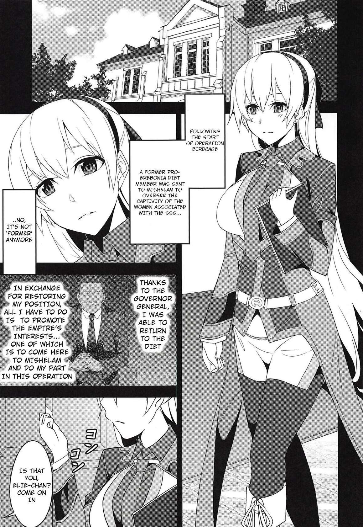 (C94) [Monorabbi (Rabbi)] Torikago no Yoru After (The Legend of Heroes: Sen no Kiseki)  [English]