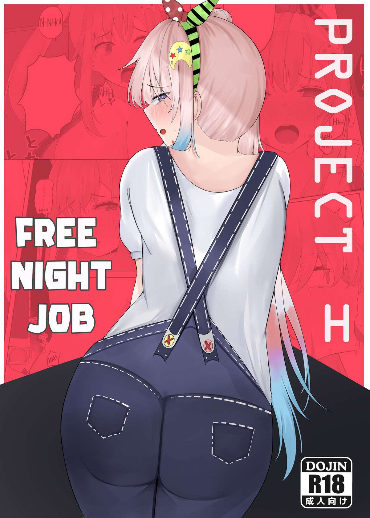 (COMIFURO 16) Airani Iofifteen Free Night Job[ Digital]